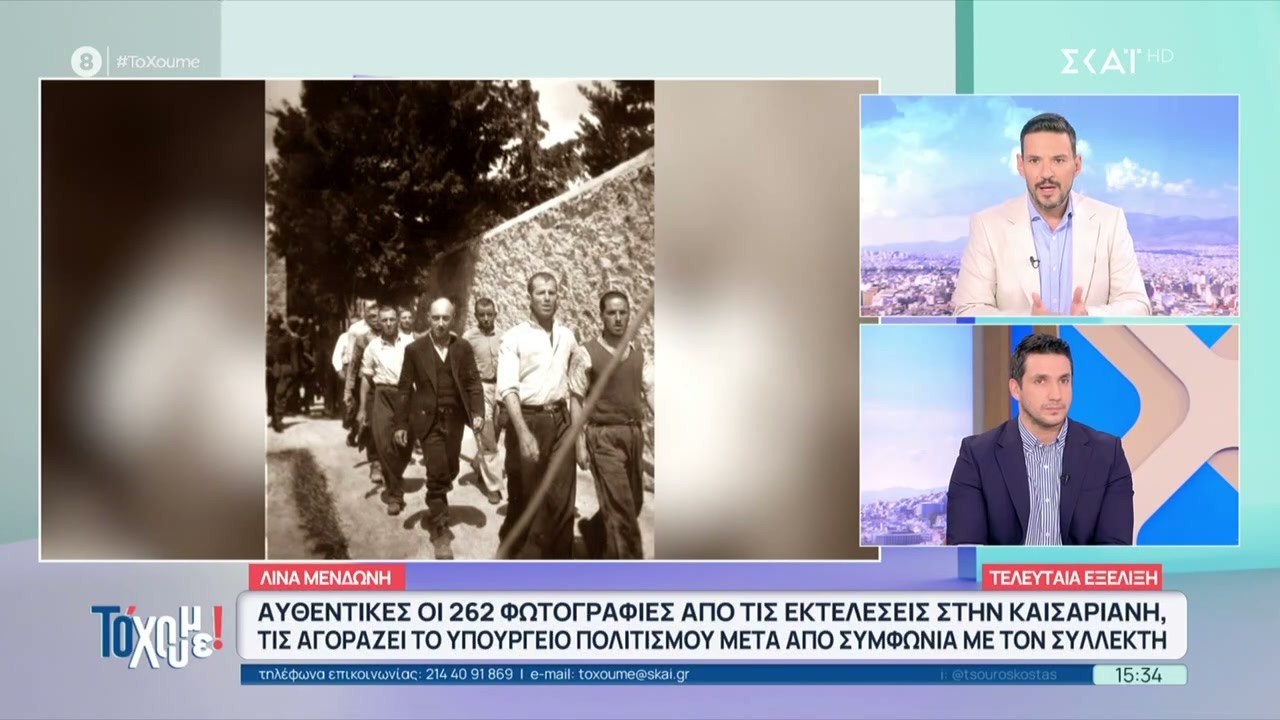 Αυθεντικές οι 262 φωτογραφίες από την εκτέλεση των 200, τις αγοράζει το Υπουργείο Πολιτισμού