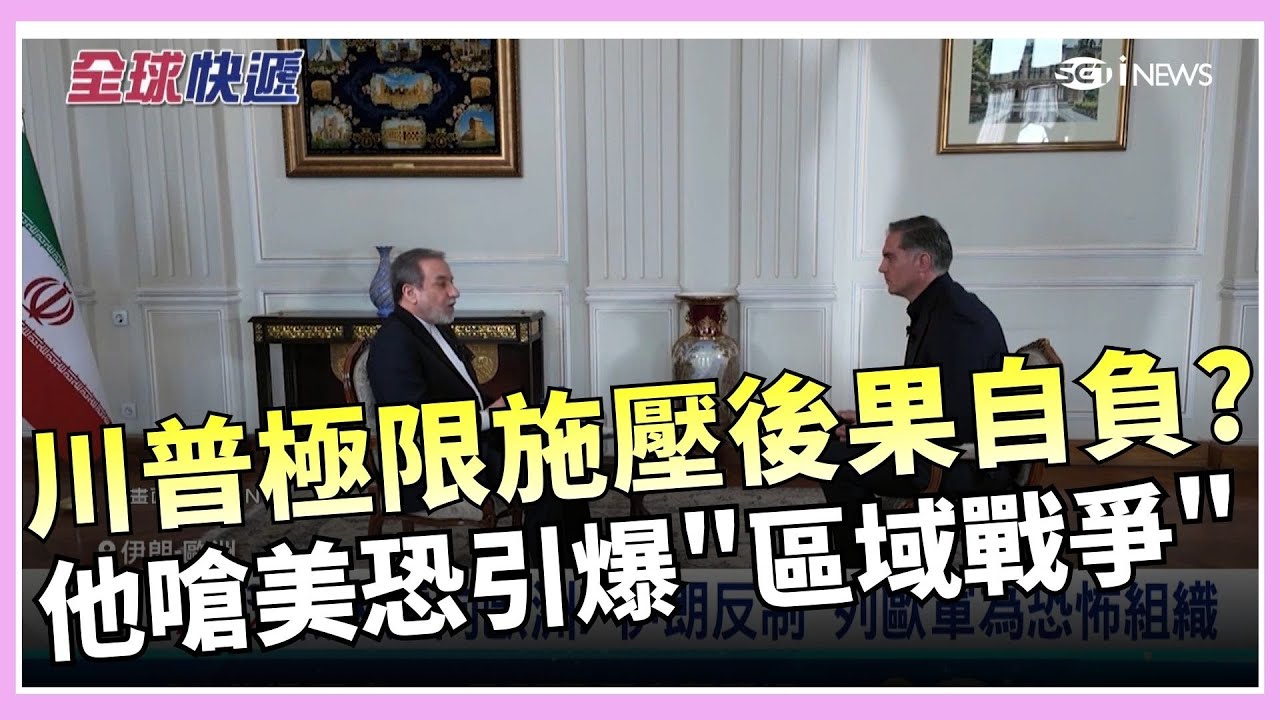 伊朗最高領袖哈米尼不忍了! 出面嗆川普