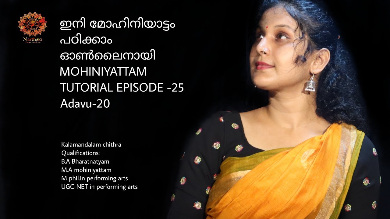ഇനി മോഹിനിയാട്ടം പഠിക്കാം ഓൺലൈനായി /Mohiniyattam Malayalam Tutorial/episode -25/Adavu-20-7907507496