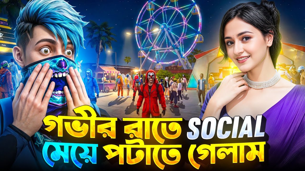 রাত ৩টা Social Free Fire Funny Moments 😂 | Nazmul X Fire