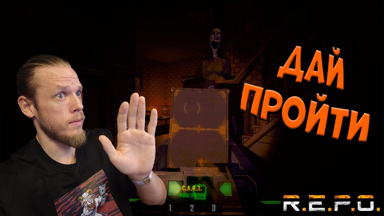 Пропусти, мне туда! ➤ Repo #8