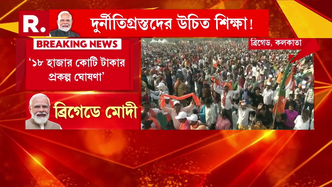 বিজেপি এলে বাংলার যুবকরা বাংলাতেই চাকরি পাবে, এটা মোদীর গ্যারান্টি ’ , রাজ্যে বেকারত্ব নিয়ে সরব মোদী