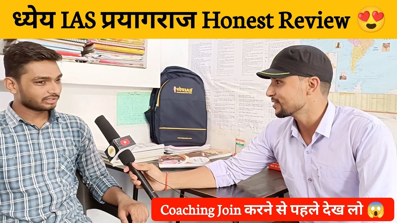 Dhyeya IAS Prayagraj Honest Review 😍 | Upsc Coaching in Prayagraj | Monthly Budget | Fees 💲