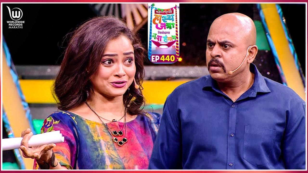 Prem Patra #marathicomedy | Maharastrachi Hasya Jatra Punha Nava Hangam | Ep - 440