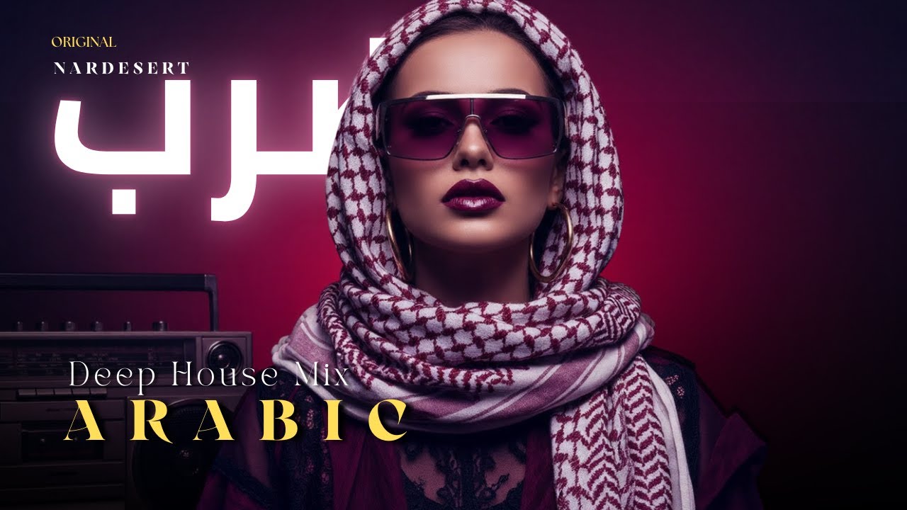 DHARB | ضرب – Arabic Deep Techno House Mix 2026 | Dark Oriental Night Vibes
