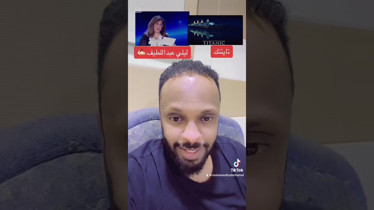 ليلي عبد اللطيف  بالتفاصيل #اكسبلور #دويتو 