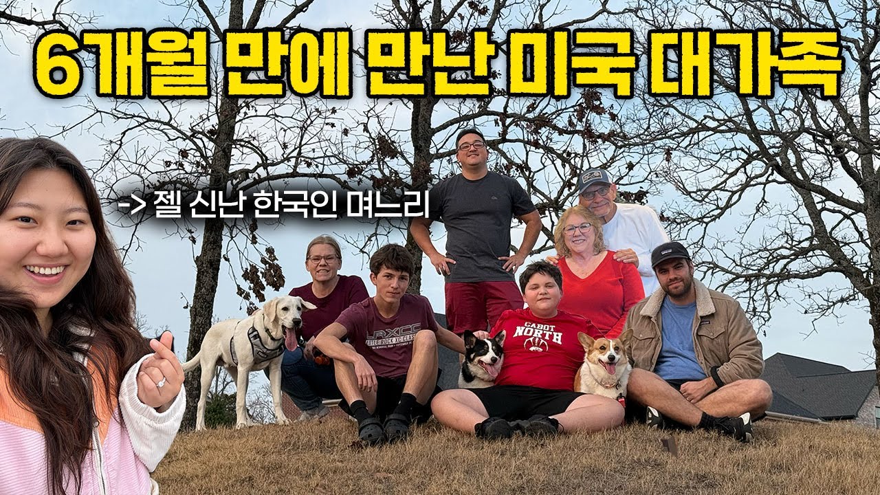 미국 남부 조카네서 보내는 겨울방학🇺🇸 큰조카가 벌써 운전을 한대요😱