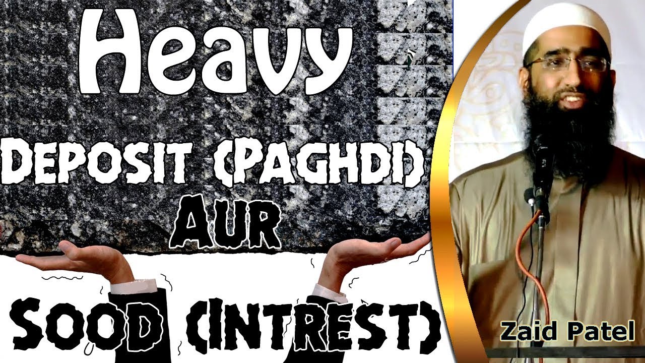 Heavy Deposit Par Shop & Home By Zaid Patel - Tijarat Ke Islami Usool Ep 13 - iPlus TV