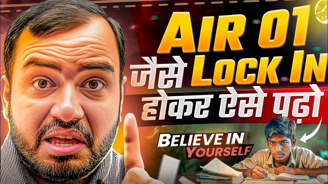 AIR 01 जैसे LOCK IN होकर ऐसे पढ़ लेना🔥| Study Motivation