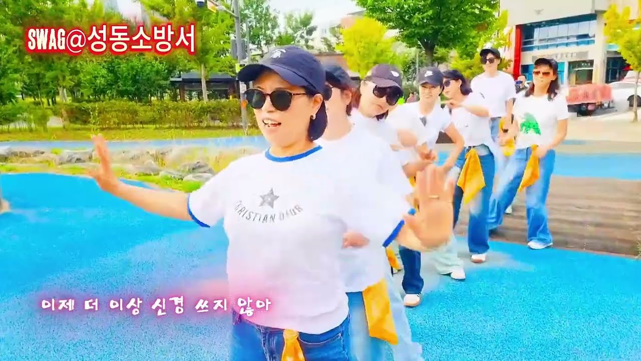 성동웨이브아트걸스 2nd 챌린지 - IVE's  Rebel Heart #coverdance #SWAG@성동119소방서 #MVPTV #공동체방송 #성동구공동체미디어 #활성화지원사업
