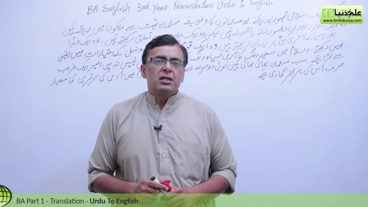 BA English, Translation Urdu into English - BA English 3rd year Paper B PU/SU
