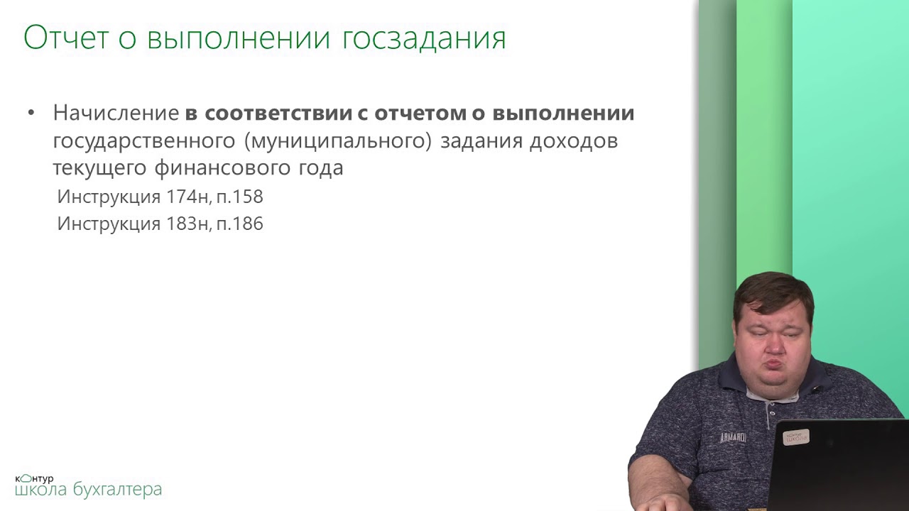 Урок 16  Учет финансовых активов — расчеты по доходам