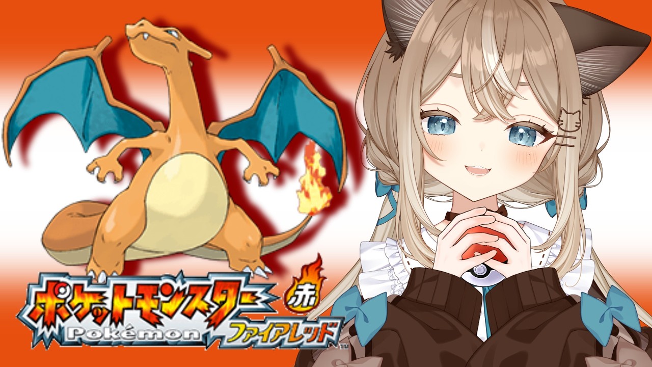 【#ポケモン 】ポケットモンスターファイアレッド  第２話【＃音恋宮さくや】