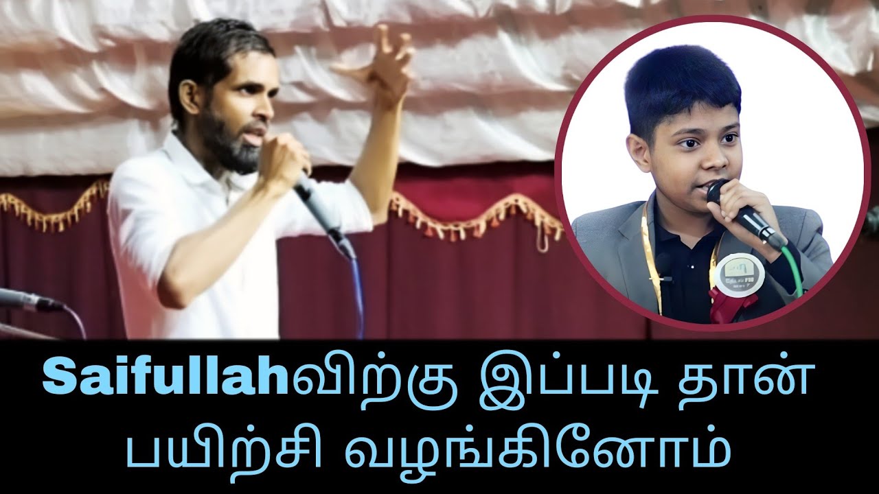 Saifullah வின் பயிற்சியாளர்கள் யார்? 🥹