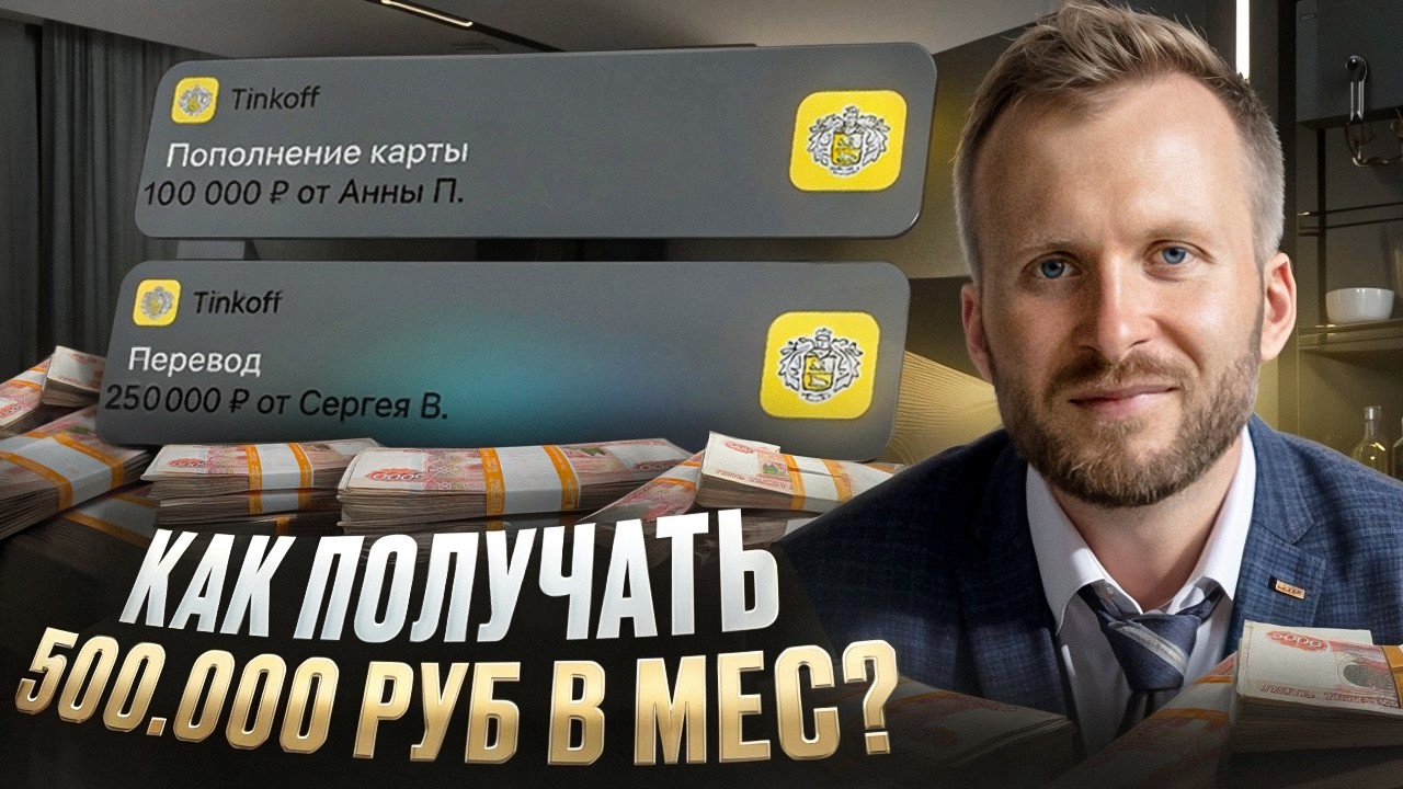 Пассивный доход инвестора в Москве #недвижимость #инвестиции #флиппинг #антонкремнев