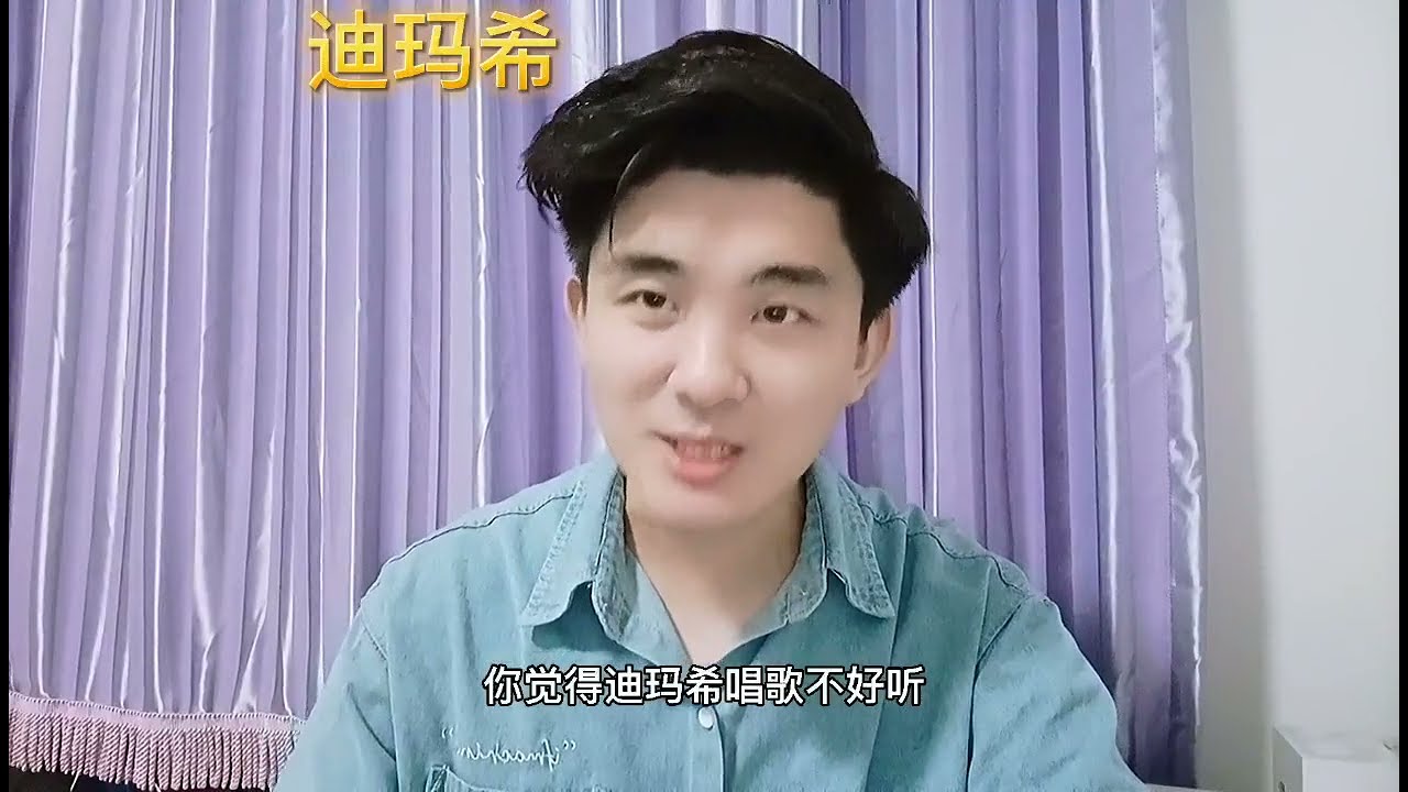 声乐老师安小寻点评迪玛希 彩虹屁的最高境界😘 Vocal teacher An Xiaoxun  commented on Dimash