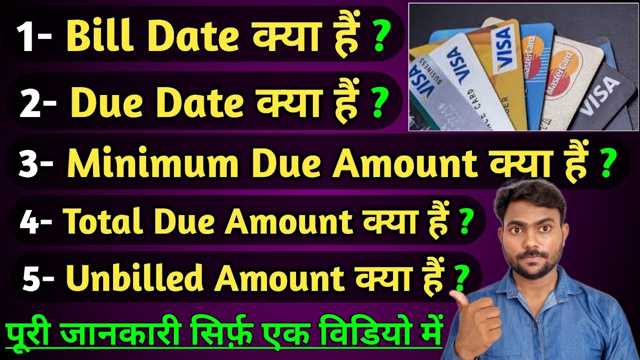 Credit Card basic information Billing date , Unbilled Amount , Minimum due kya hota hai