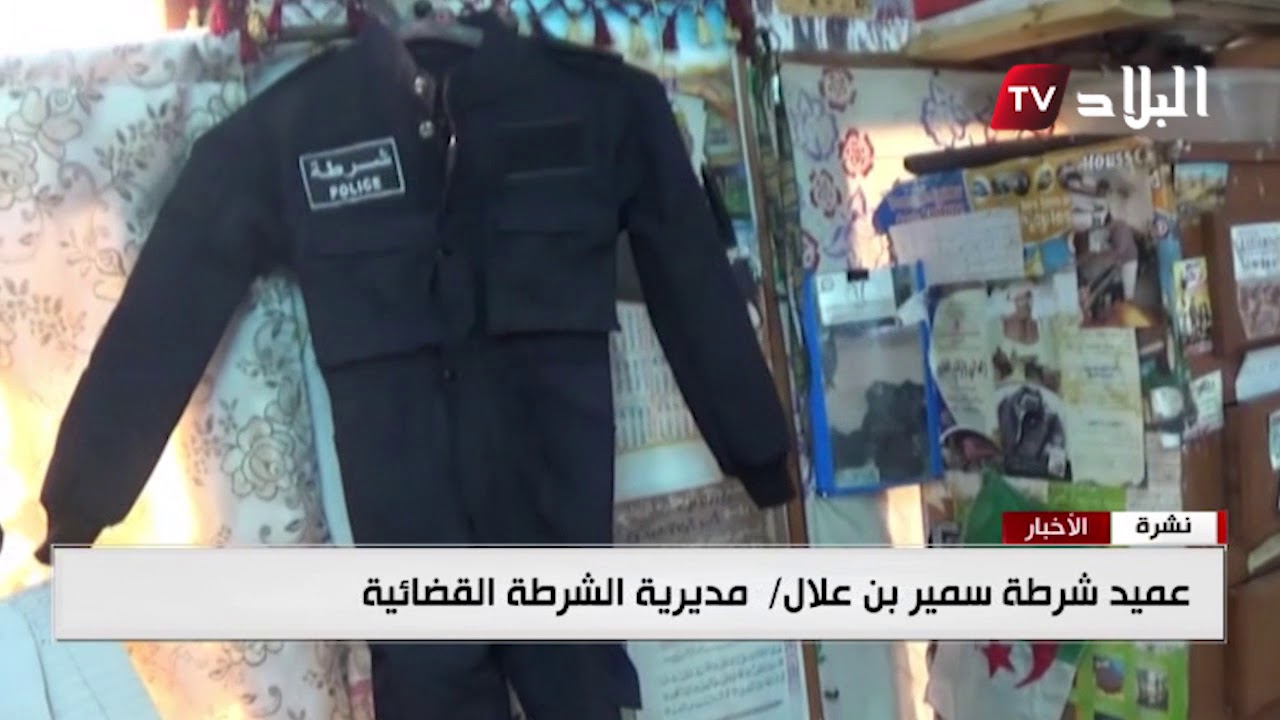 كشفت مصالح الأمن الوطني في غرداية عن ورشتين سريتين لخياطة بدلات شبيهة بزي الأمن الوطني،