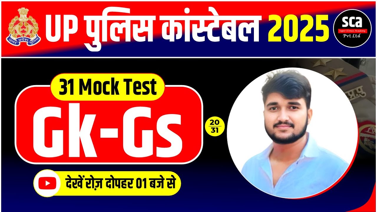 UP Police Constable 2026 | 31 Mock Test | Gk-Gs Mock Test 20 | By Sudheer Sir | Sca