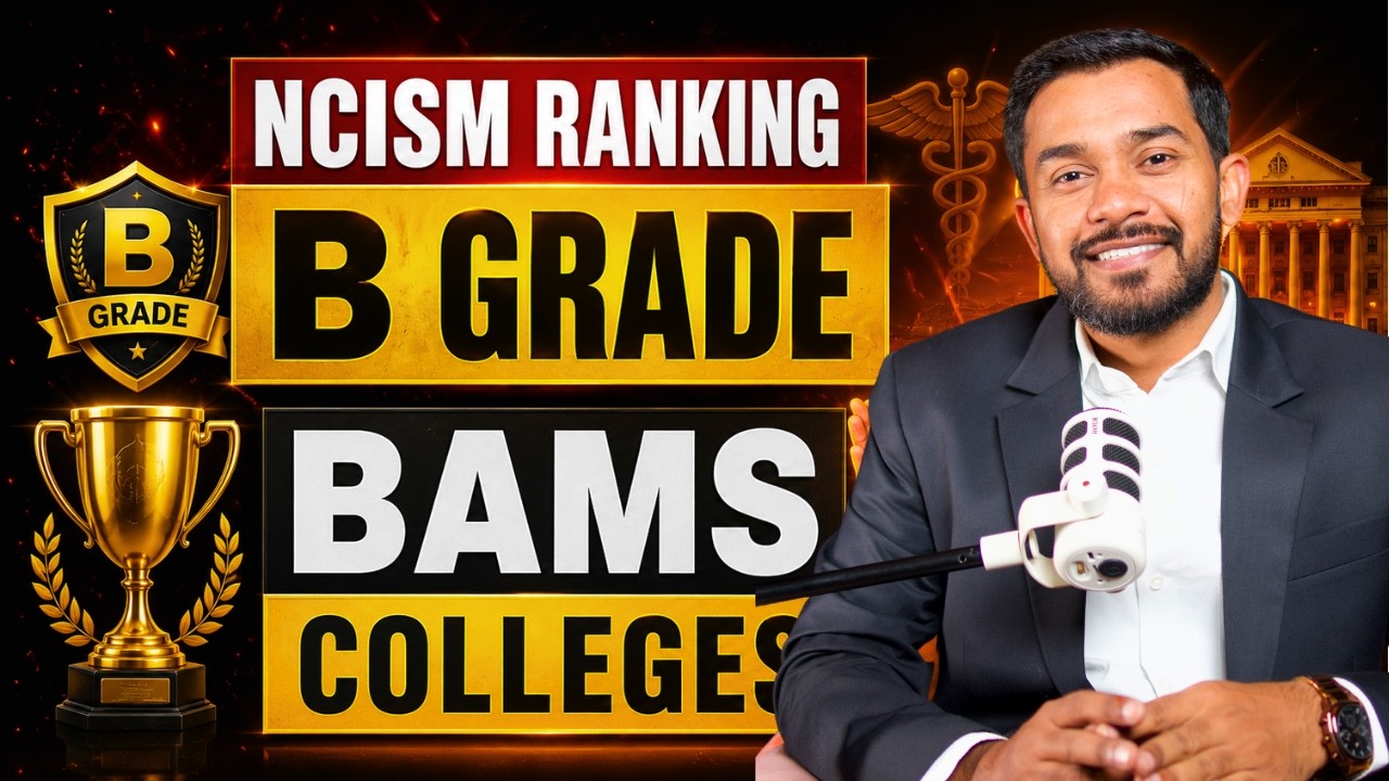 😱 B Grade BAMS Colleges 2026 | NCISM Ranking Explained