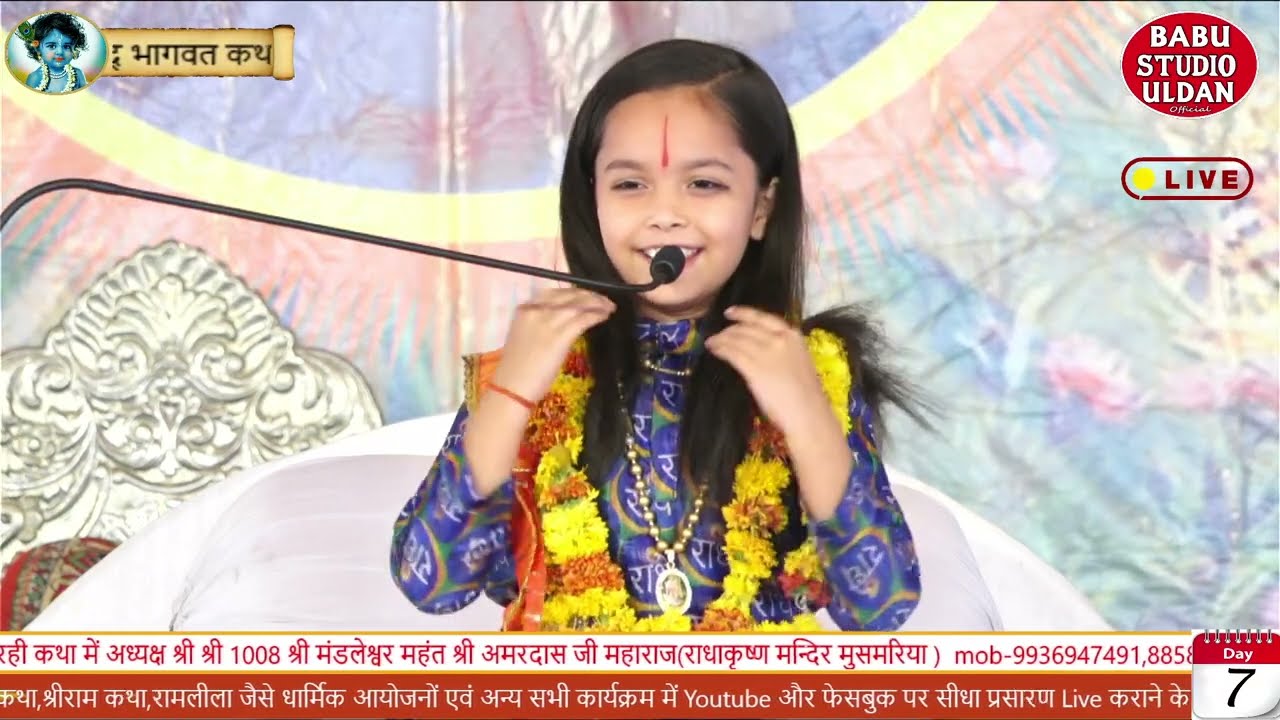 श्री राम कथा ||  वाल व्यास अंशिका देवी जी || Anshika Devi ji  #anshika  #viralvideo #viralvideos