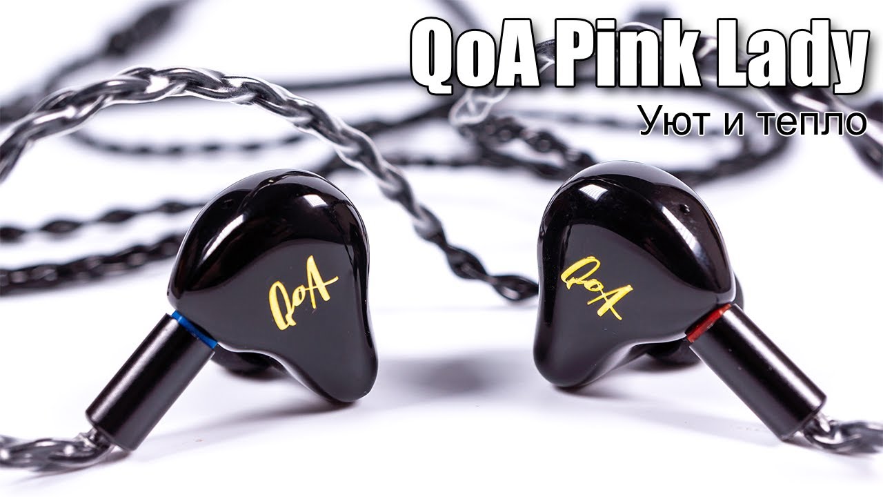 Обзор наушников Queen of Audio Pink Lady