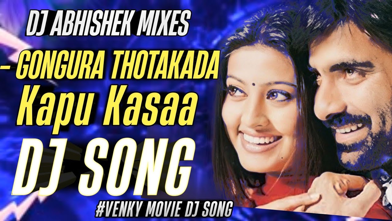 Gongoora Thota kada Djsong Venky movie DJ Song telugudjsongs DJ ABHISHEK MIXES djsongs telugu djsong