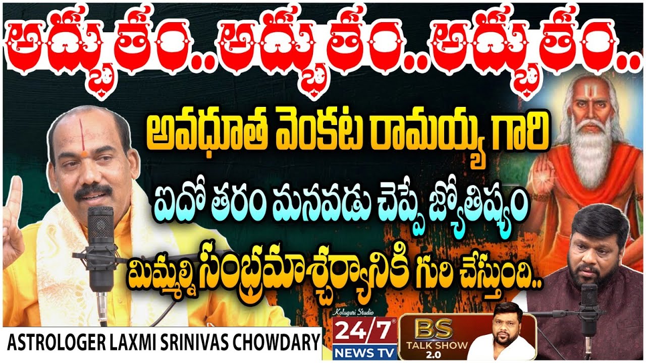 Astrologer Laxmi Srinivas Chowdary Sensation Interview | Rashi Phalalu & Predictions | BS Talk Show