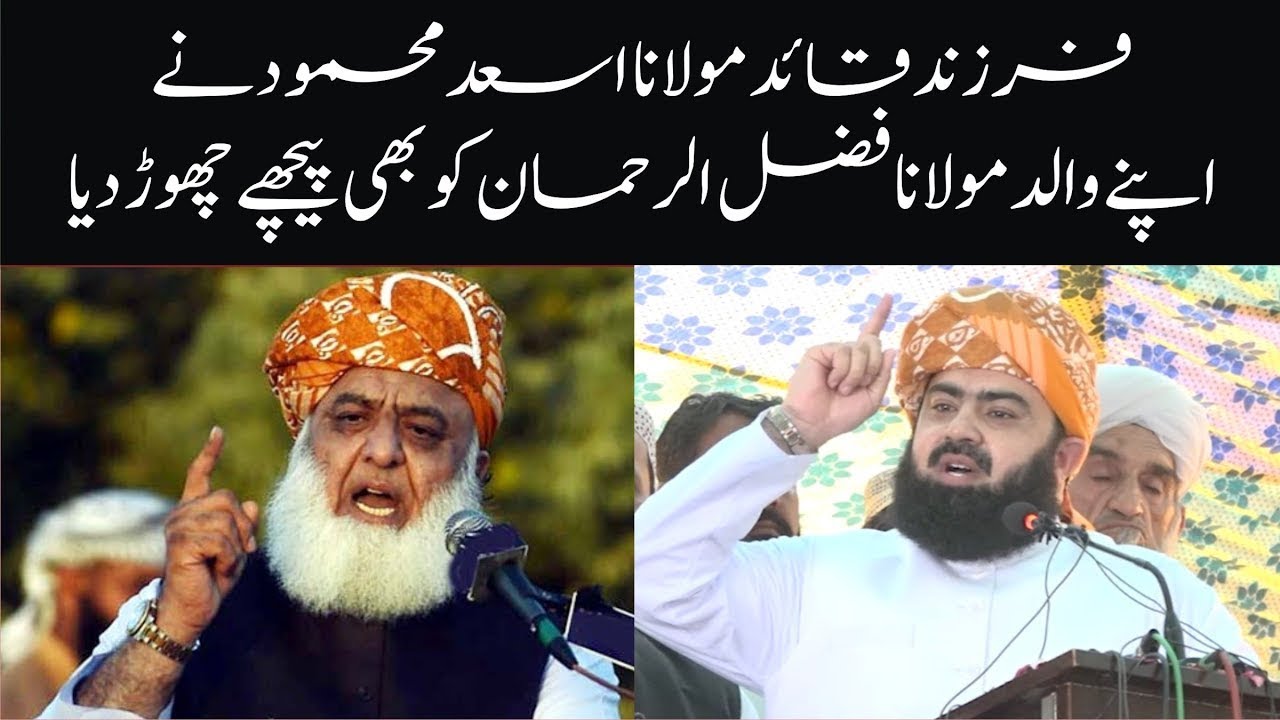 Maulana Asad Mehmood Emotional Speech