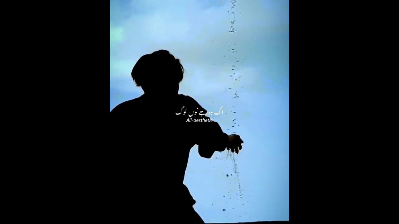 Ek Doje Nu Log Way Aksr Puchde Ne Song | The Music 