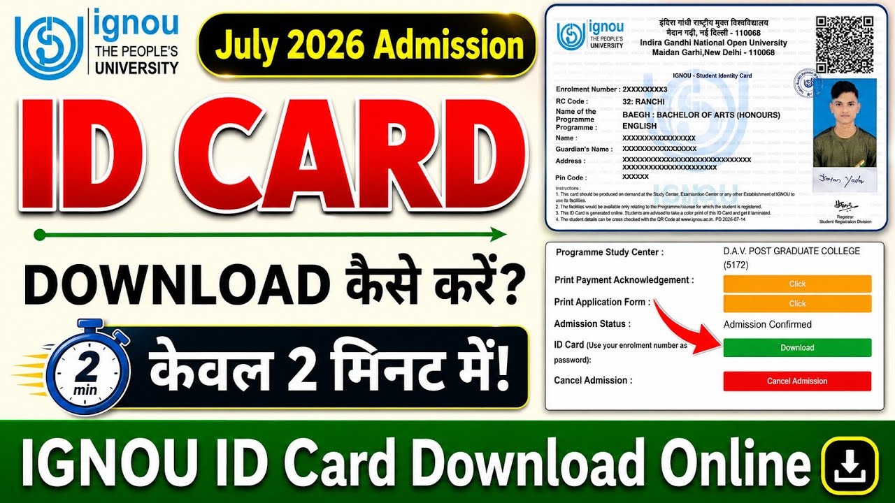 IGNOU ID Card Kaise Download Kare 2026 | बिना ID Card Exam में Entry नहीं!