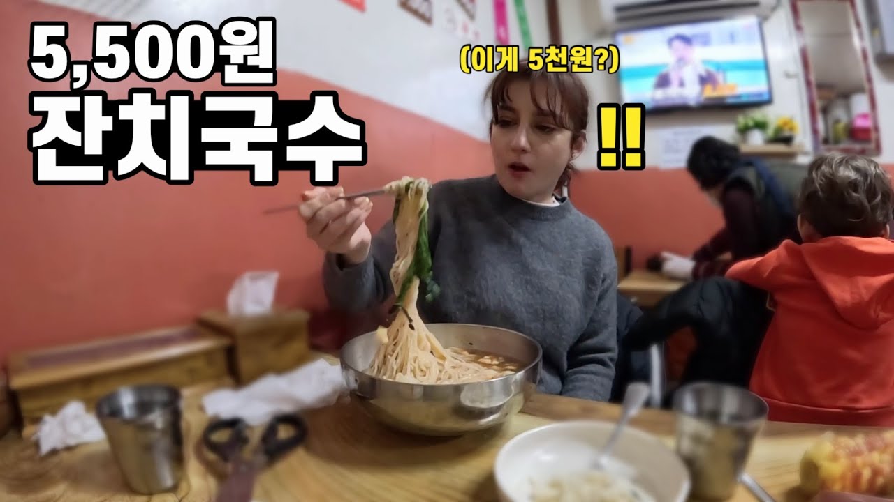추운겨울, 시골 전통시장에서 푸짐한 5천원짜리 잔치국수를 맛본 그리스 아내의 반응!? - 전라도(3)