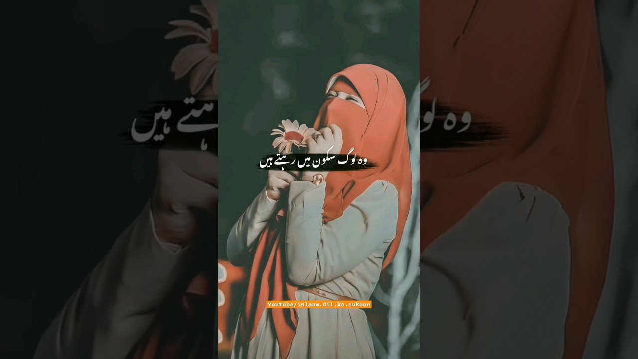 🥺👀mere liye Mera Allah kafi hai..📌☝️❤️🙄#urdupoetry #viralvideo #shortvideo #urdustatus #shotvirel