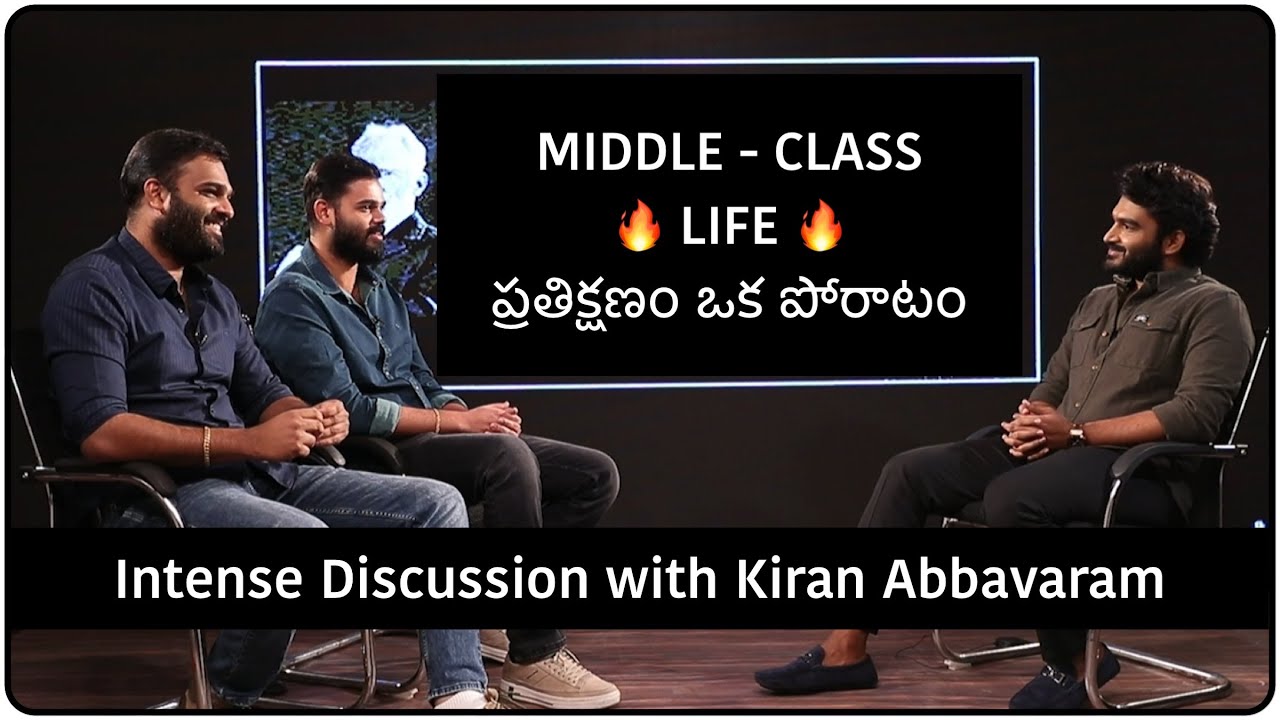 Middle Class Life | Prathi Kshanam Oka Poratam | VBVK interview | Kiran Abbavaram | Crisna | Vamsee