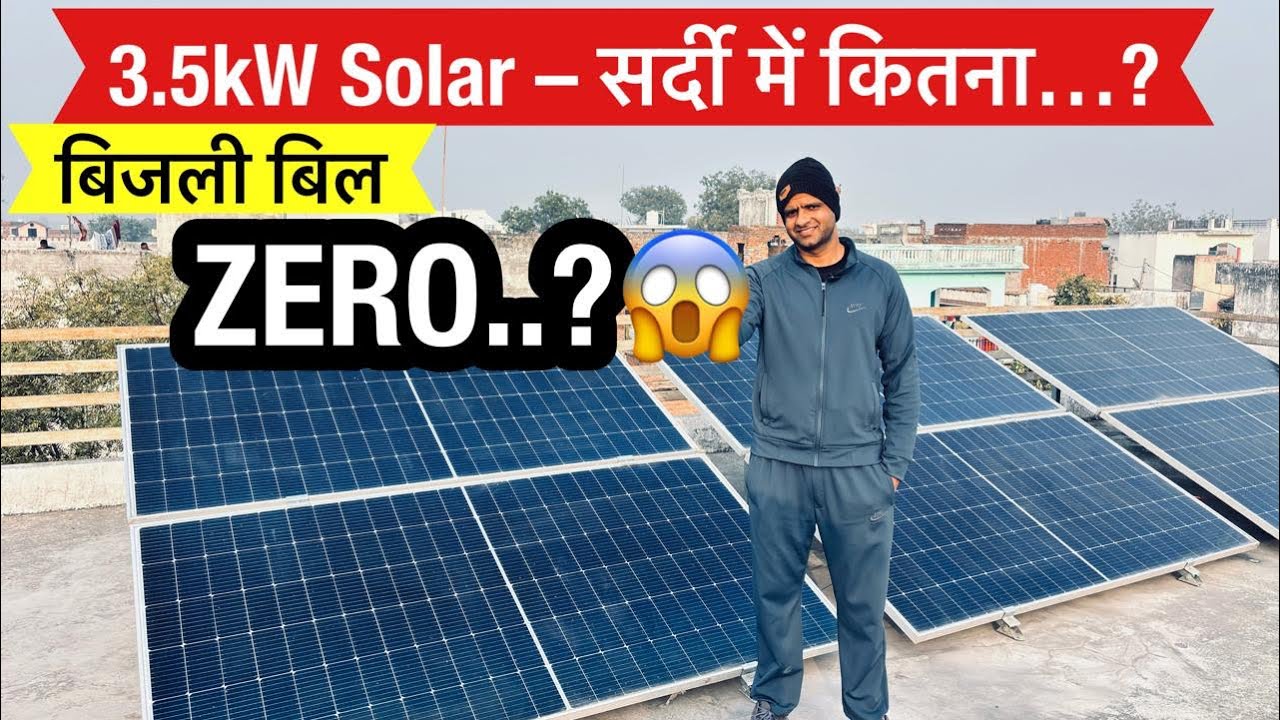 3.5kW Solar Panel Review | सर्दी में कितना चलता है? | Live Home Performance | January 2026 |