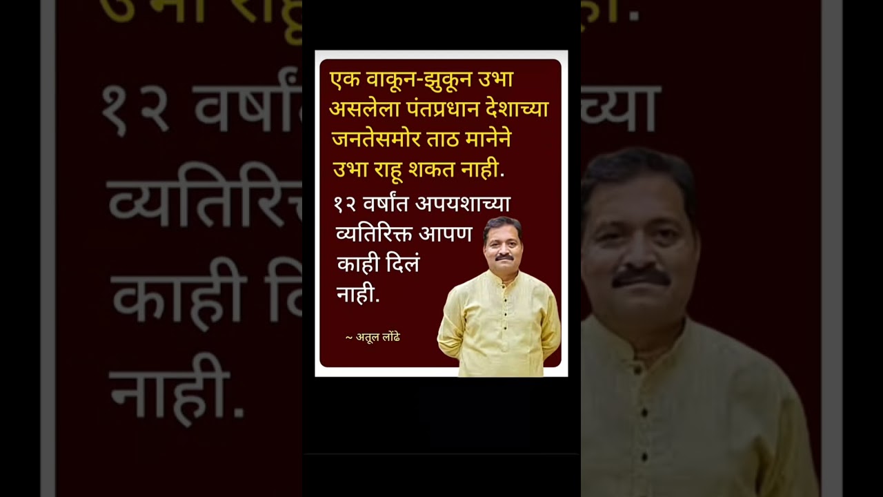 अतूल लोंढे #sharadpawar #ajitpawar #supriyasule #supriyasulefc #baramati #baramatikar #ncp