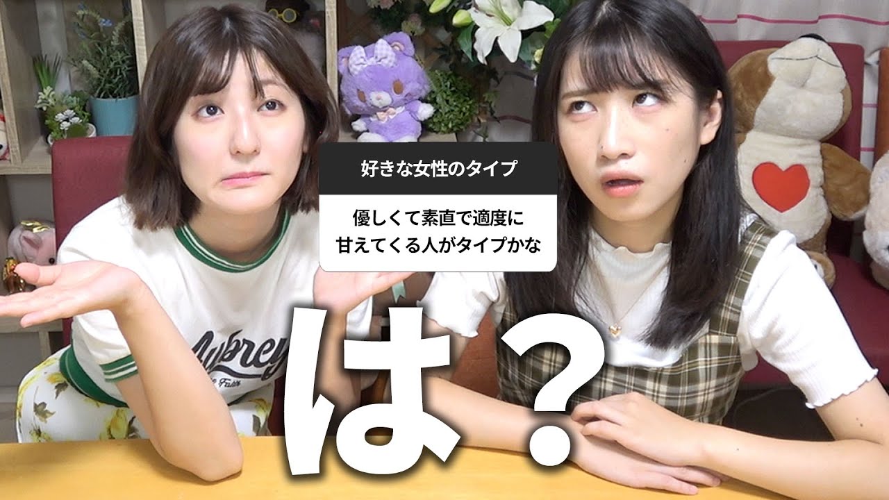 男子に聞いた「好きな女子のタイプ」に黙っていられない女たち。