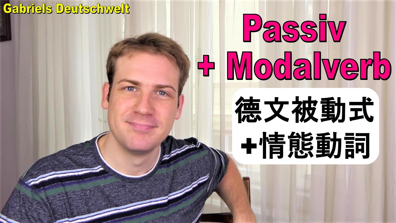 學習德文: 被動式 + 情態動詞 - Deutsch lernen:  Passiv mit Modalverben 德語教學 德語語法 德文文法 Deutsche Grammatik