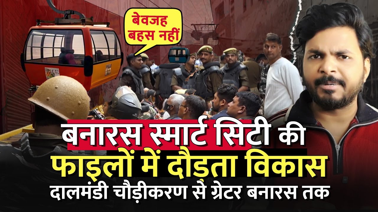 From Dal Mandi widening to Greater Varanasi: Lots of planning, little action. Varanasi Dal Mandi ...