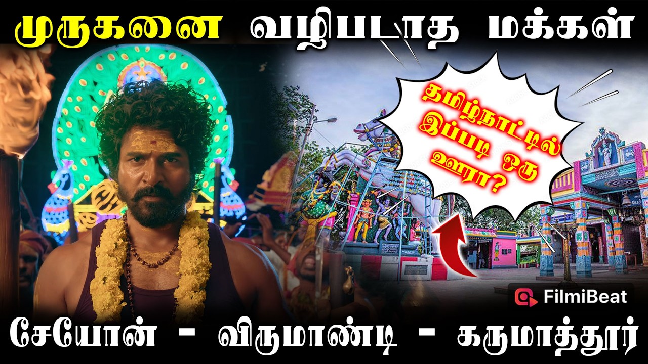 Seyon வீடியோக்குள் இவ்ளோ விசயம் இருக்கா? | Virumandi | Karumathur | Sivakarthikeyan | Decoding Seyon