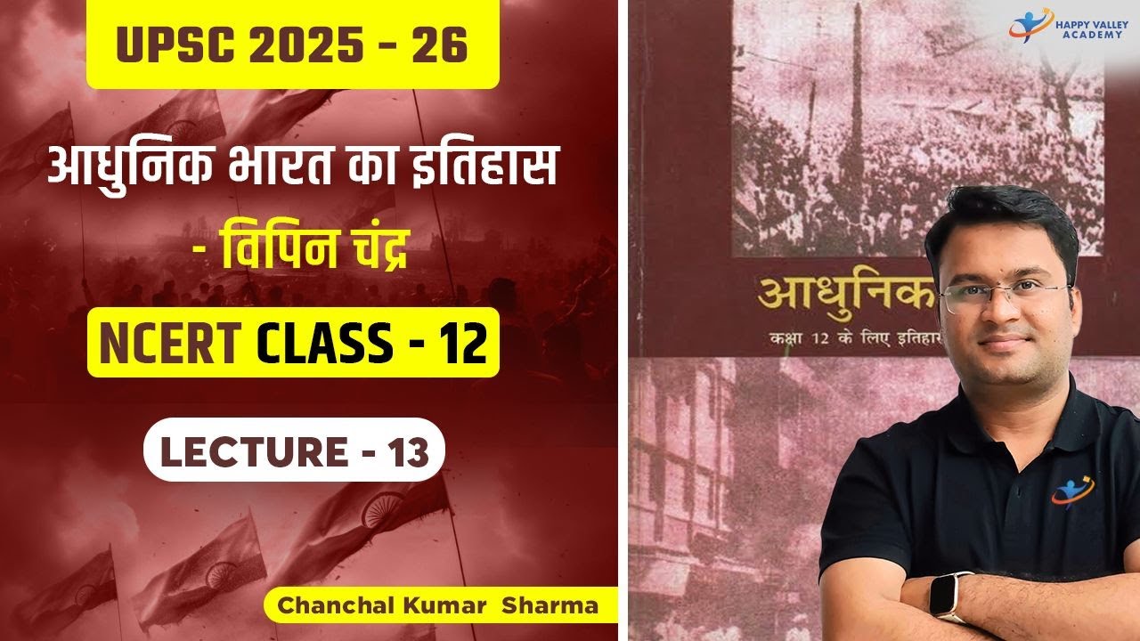 Modern History - Vipin Chandra | L-13 | NCERT 12th | Chanchal Kumar Sharma