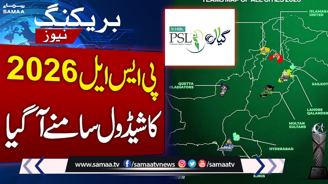 PSL Season 11 Full Schedule Revealed | 44 Matches | Dates & Venues | SAMAA TV