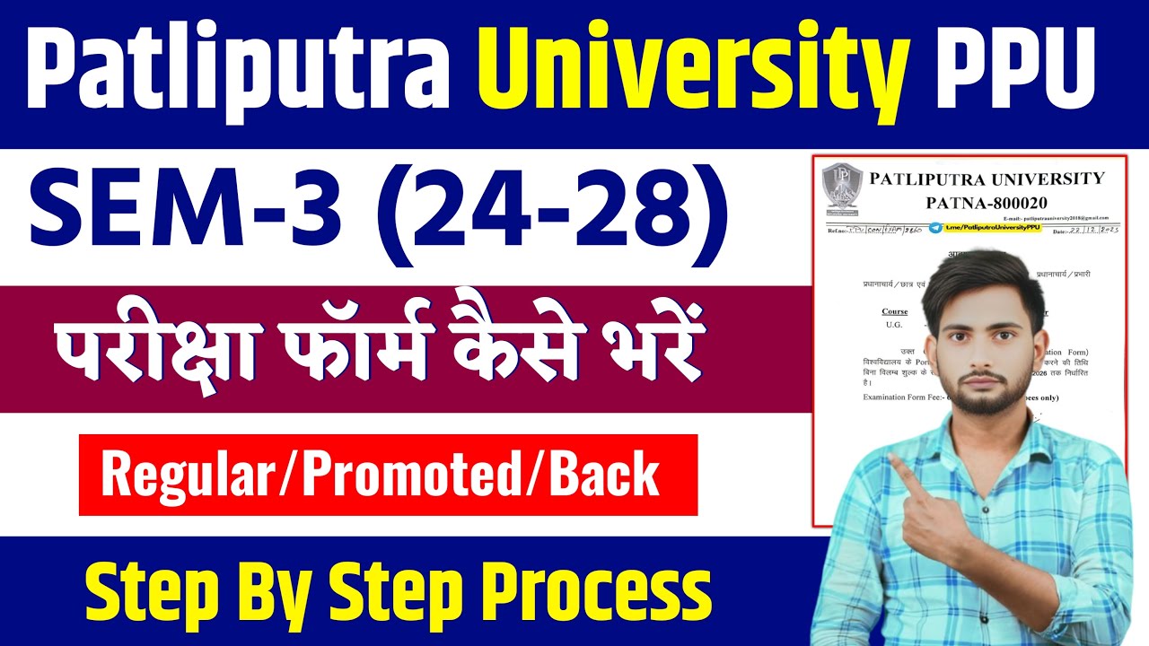 Patliputra University UG SEM 3 Exam Form भराना शुरू | PPU UG SEM 3 Exam Form 2024-28