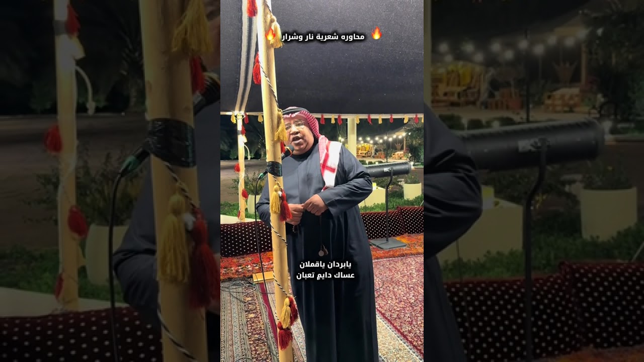 محاورة شعريه ملك الاندلس واخرون ❤️🤣💔