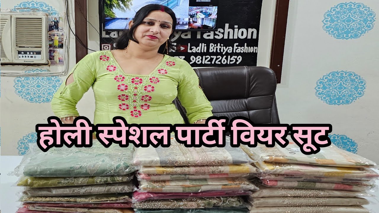 होली स्पेशल सुट कम रेट मे पार्टी वियर सूट oder no 9817127853 💯 👌 ♥️ 