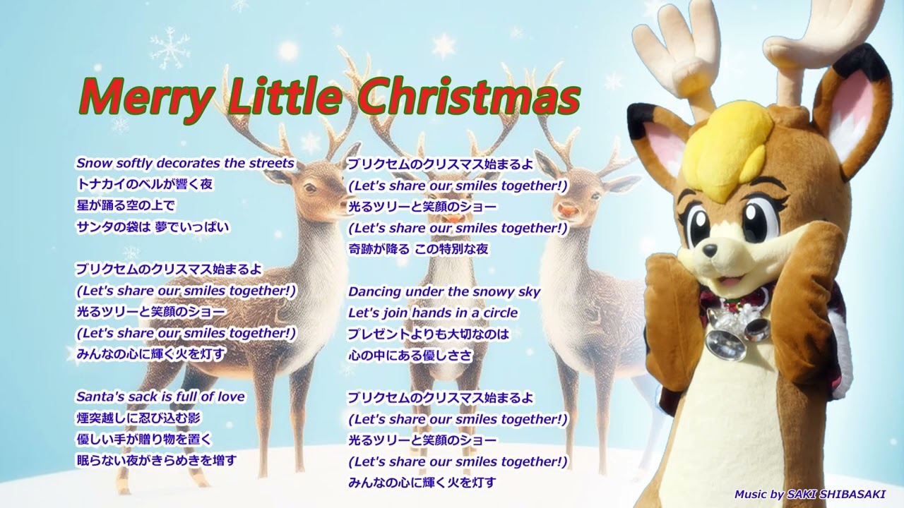 ♬ Merry Little Christmas