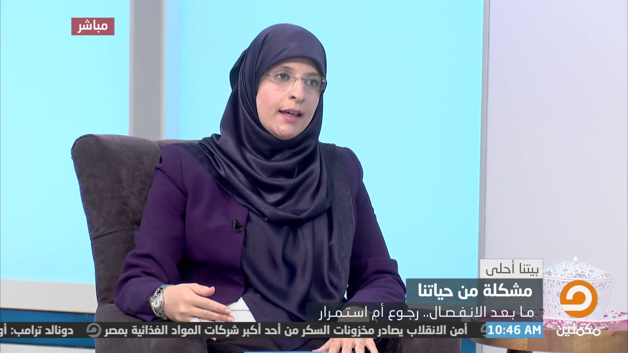 العودة بعد الإنفصال .. متى تكون واجبة ومفيدة ومتى يجب ألا تتم ؟