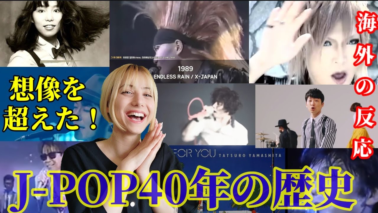 【海外の反応】日本の歌謡曲40年の進化を一気に振り返る1979-2020