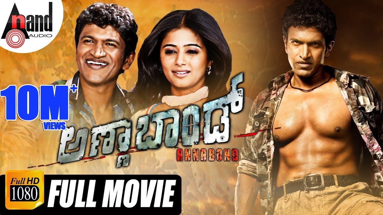 Annabond | Kannada Full HD Movie | Puneeth Rajkumar | Priyamani| Nidhi Subbaiah| V.Harikrishna| Suri
