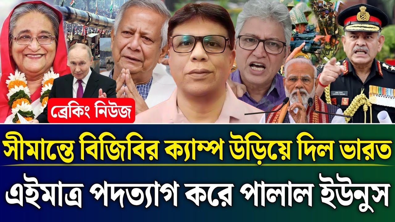 সীমান্তে বিজিবির ক্যাম্প উড়িয়ে দিল ভারত রাতেই পালাল ইউনুস | Masud Kamal Talk Show | Zamuna TV Barta